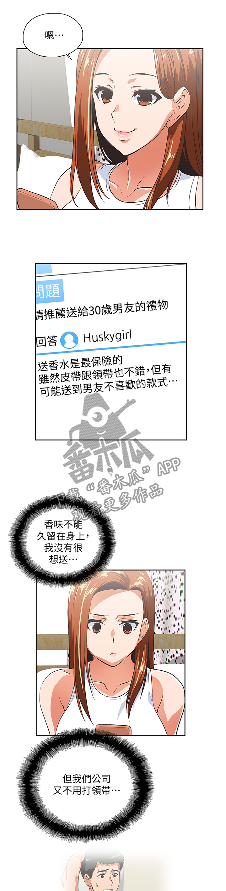 第70章：他是个好男人4