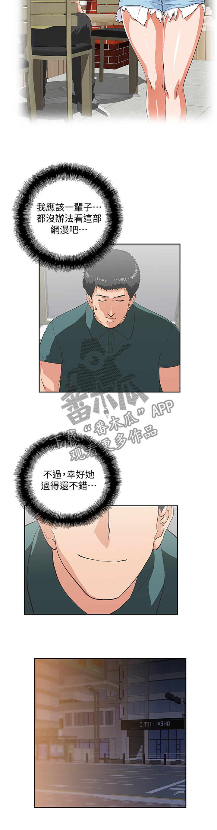 第128章：不存在”离别”(完结)2