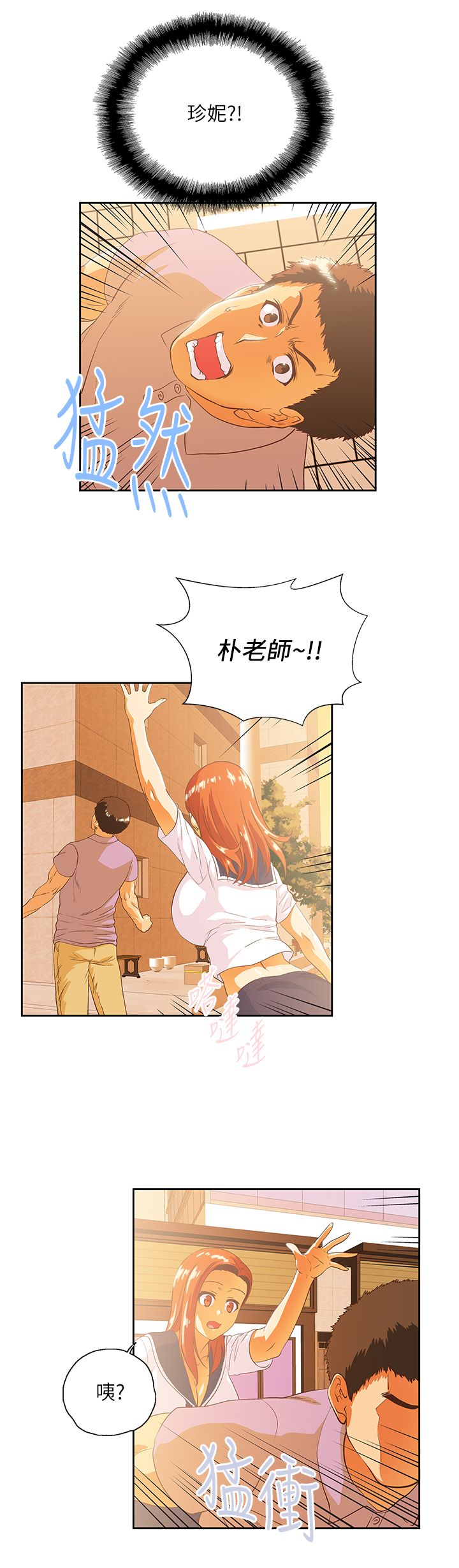 第30章：好久不见7
