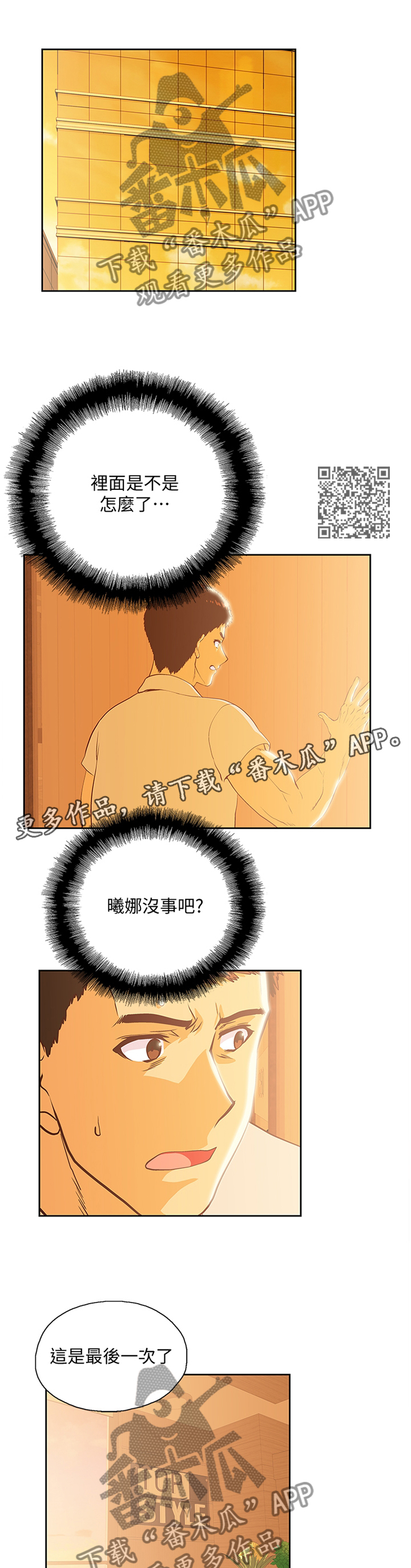 第118章：我不可以这样!5
