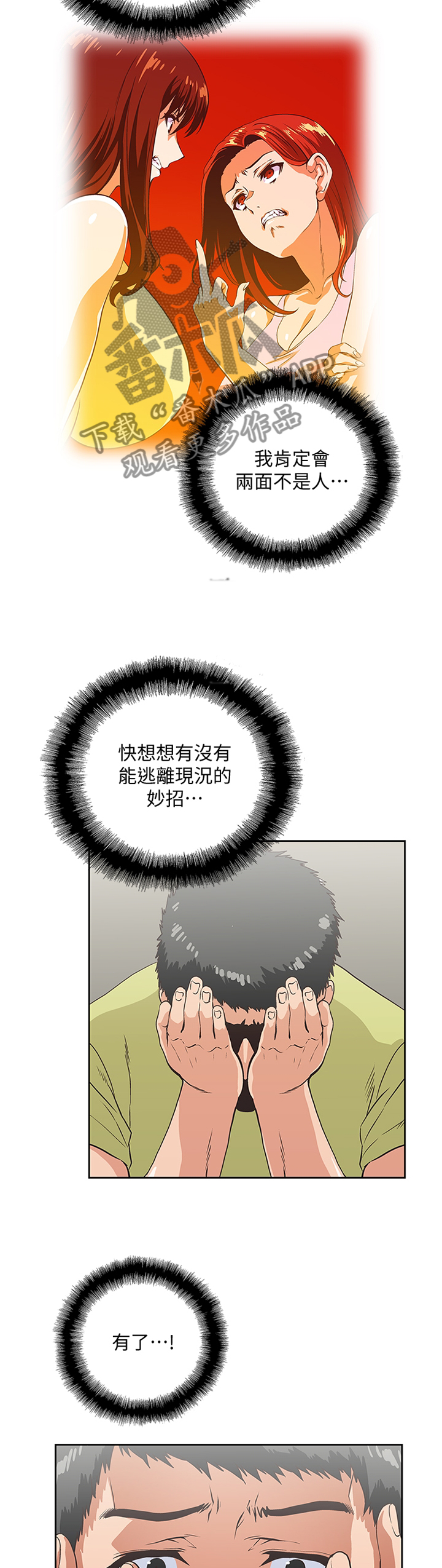 第90章：宣传2
