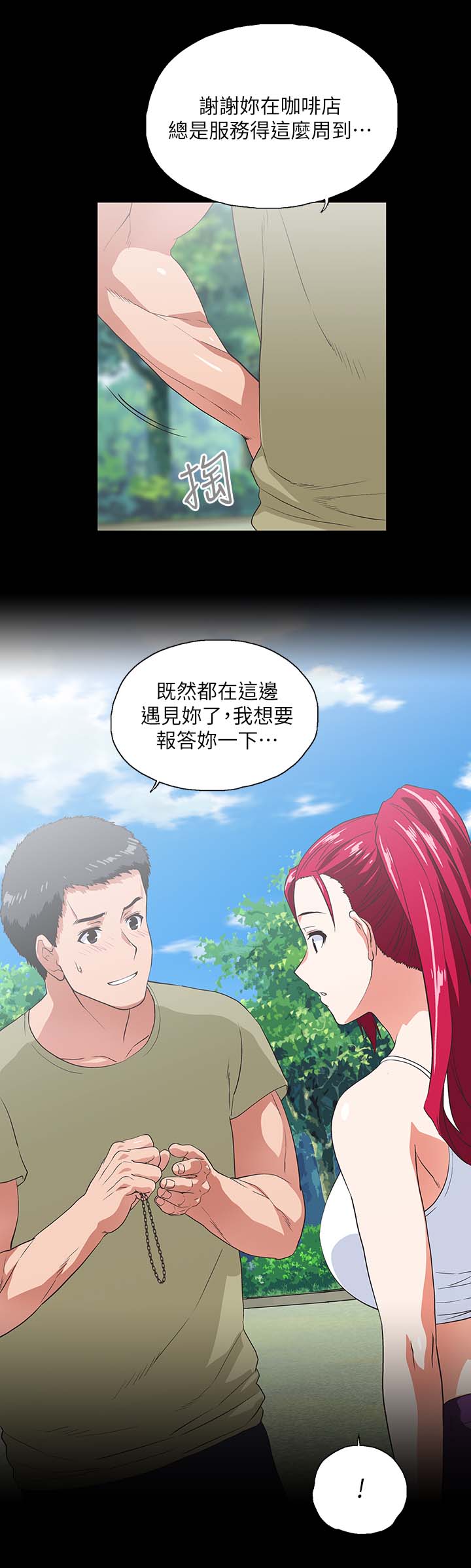 第31章：项链9
