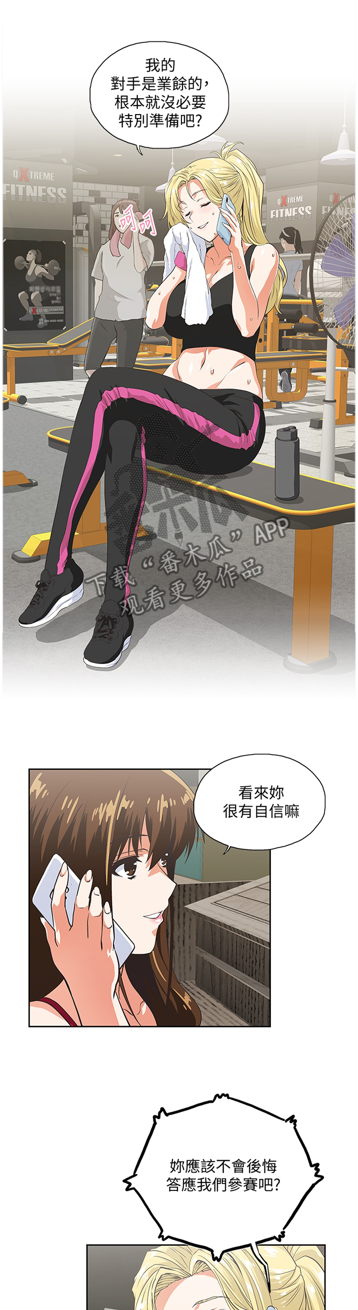 第97章：我一定要拿下胜利2