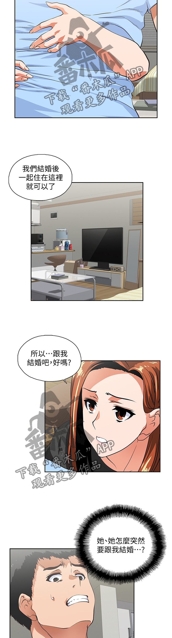 第105章：做出选择2