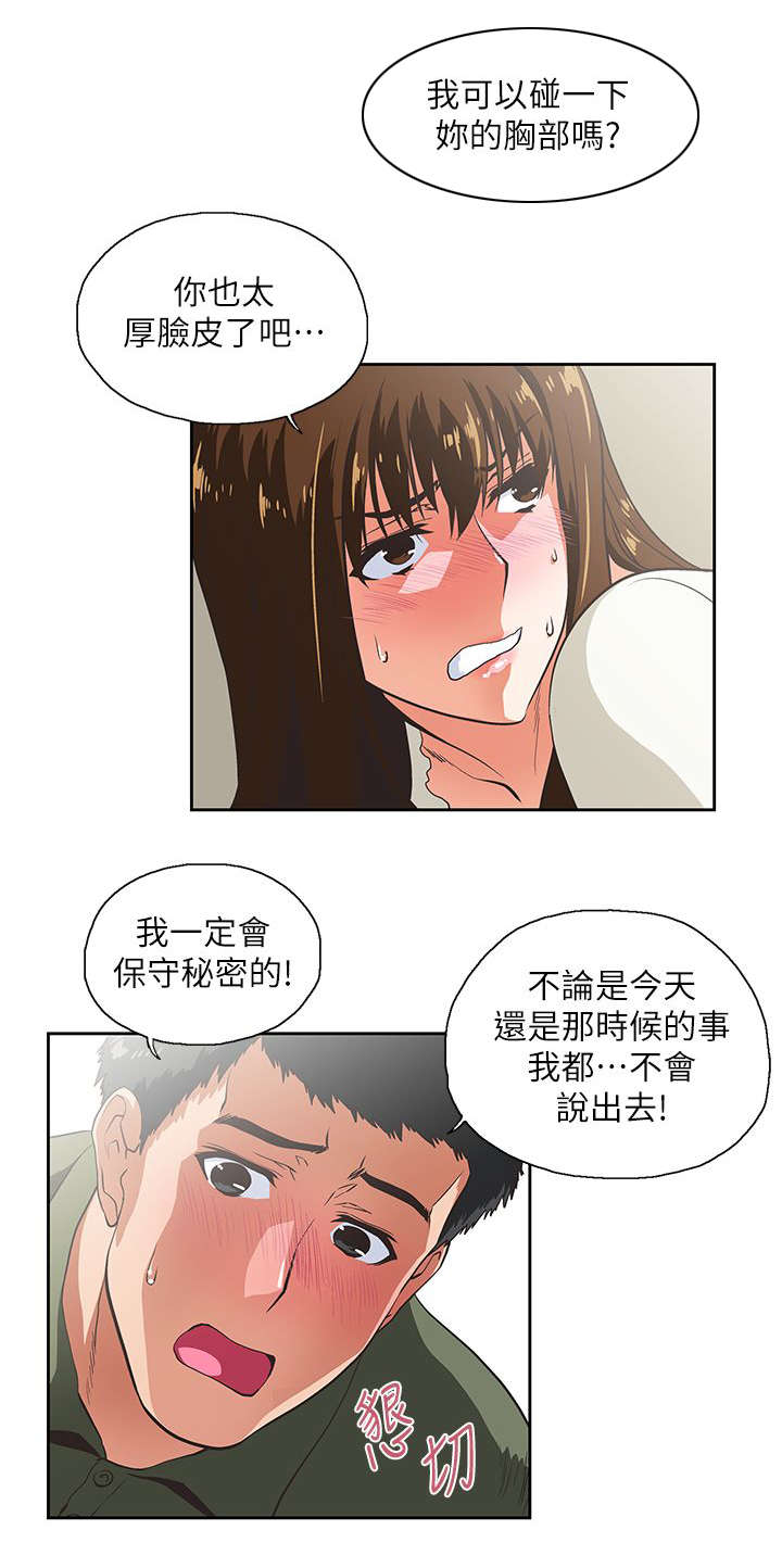 第15章：没有遗憾1
