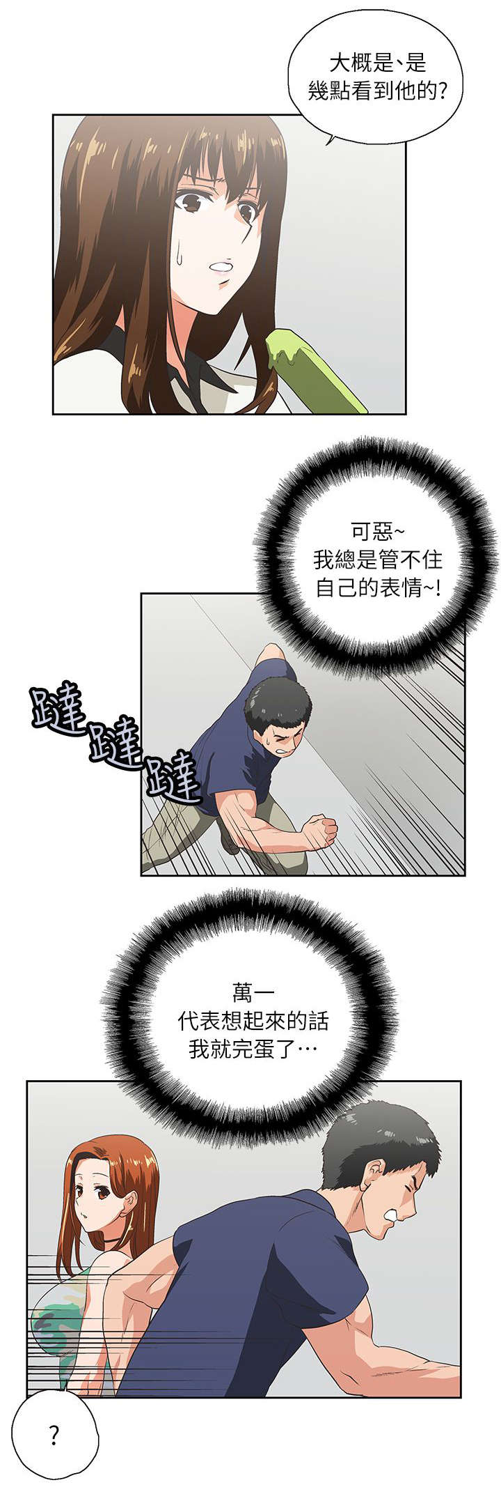 第10章：老师0