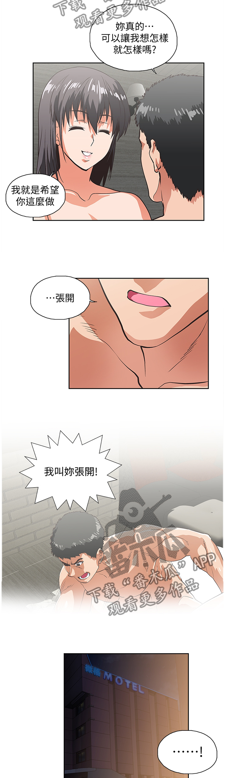 第71章：角色扮演6