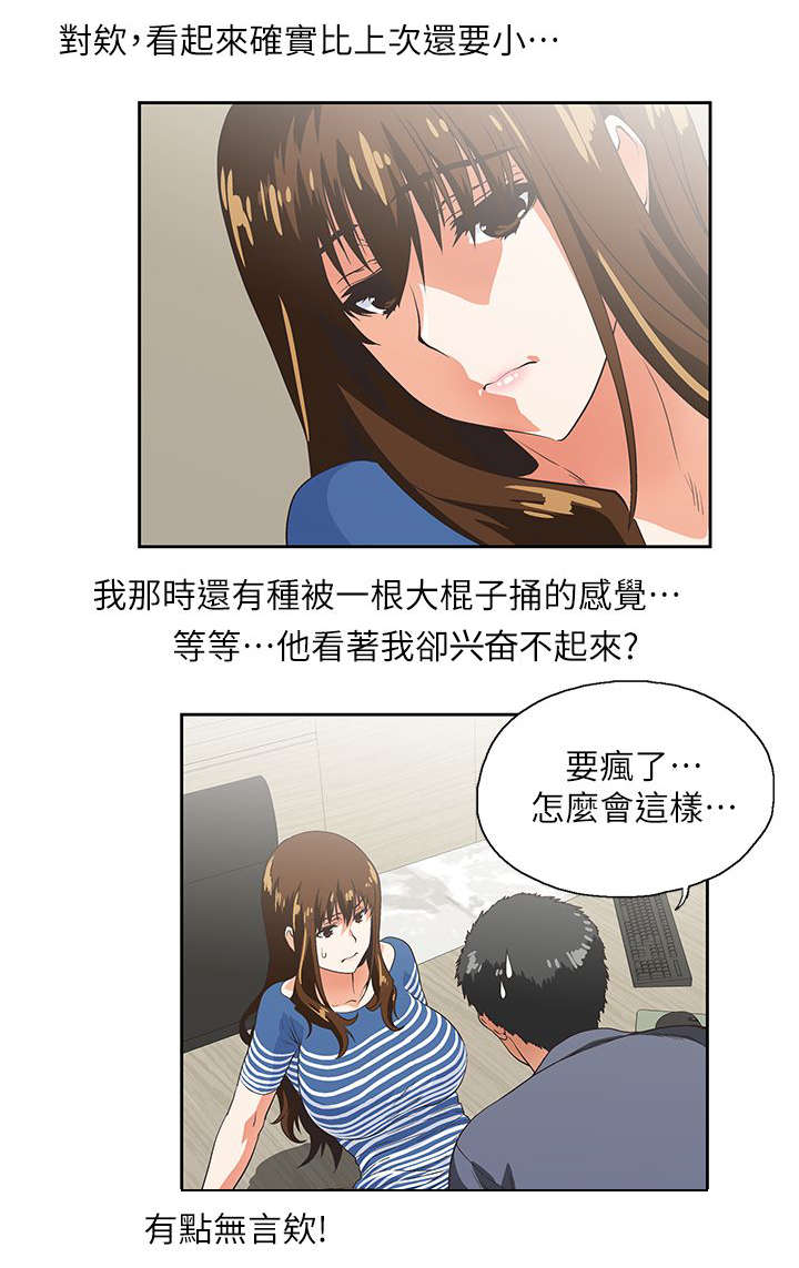 第19章：出故障了8