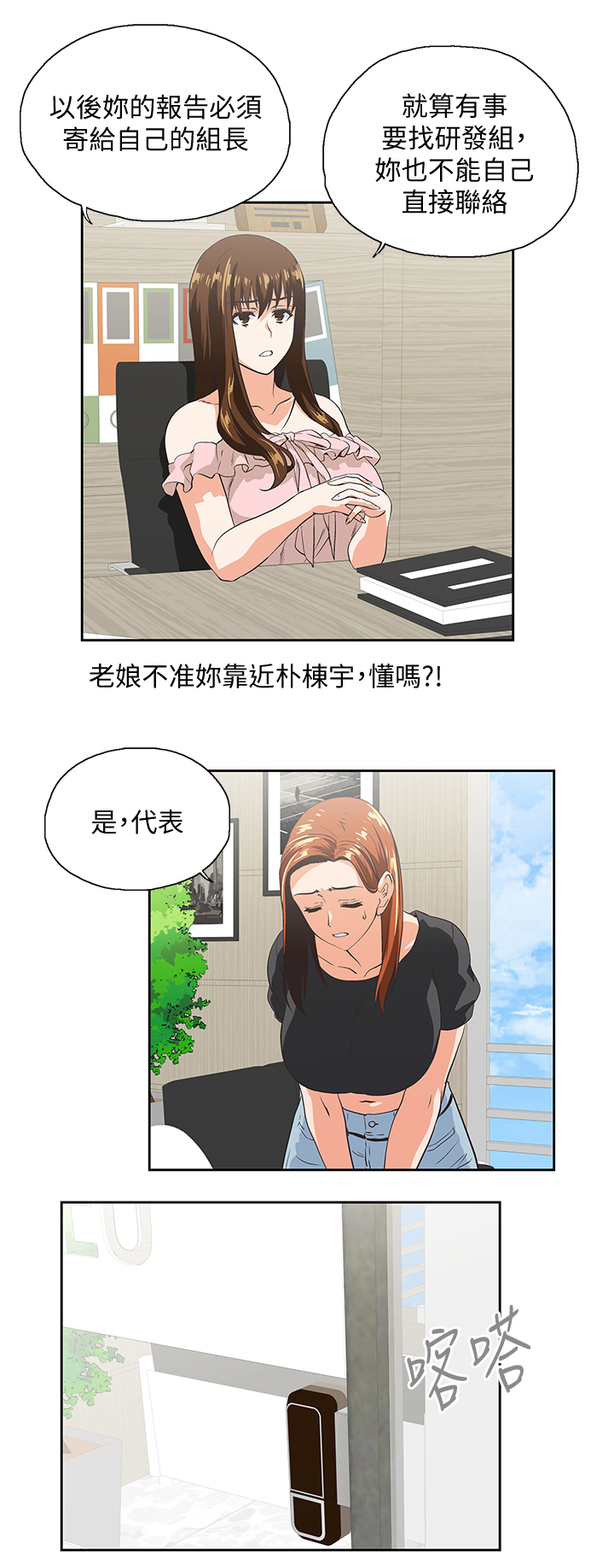 第45章：我的男人7