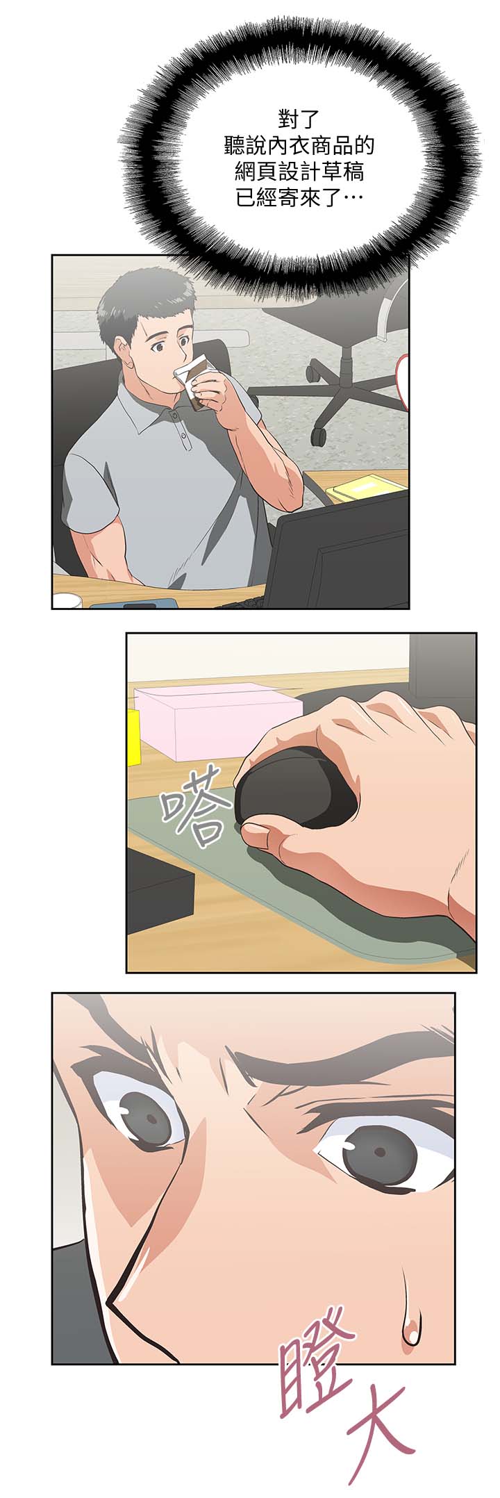 第35章：快活人生9