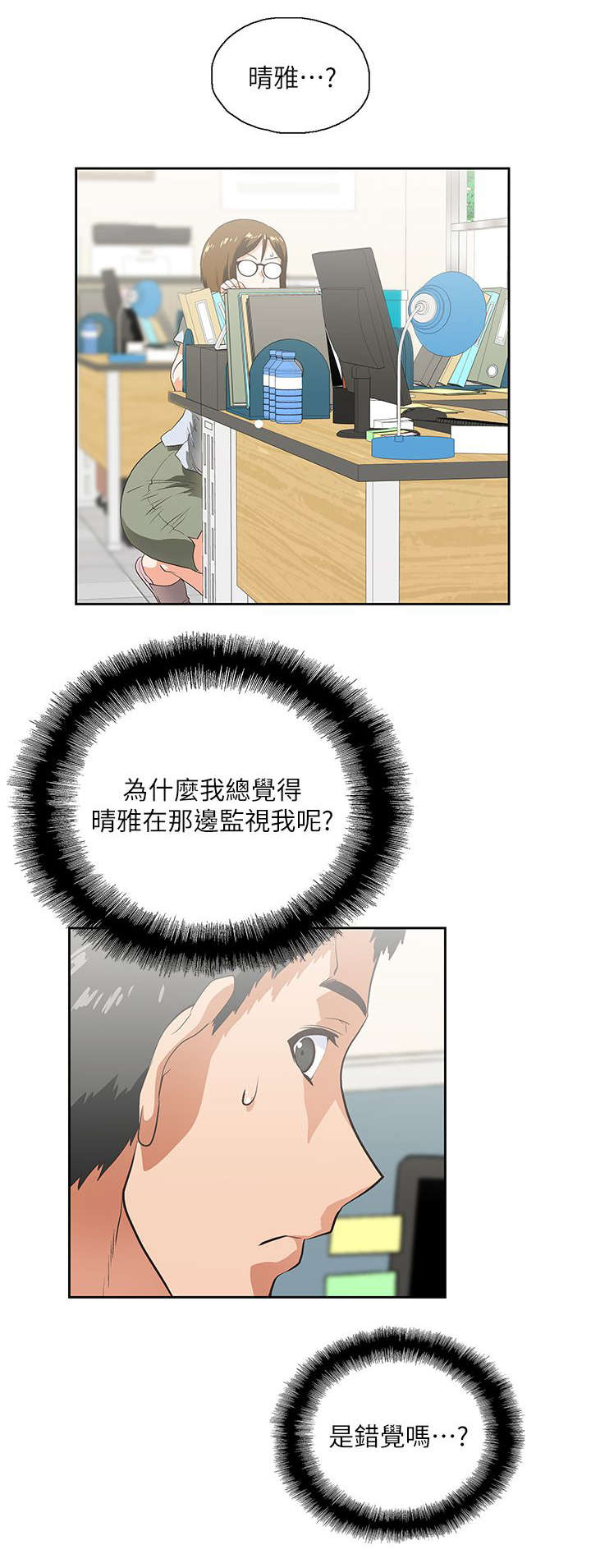 第11章：温柔回忆3