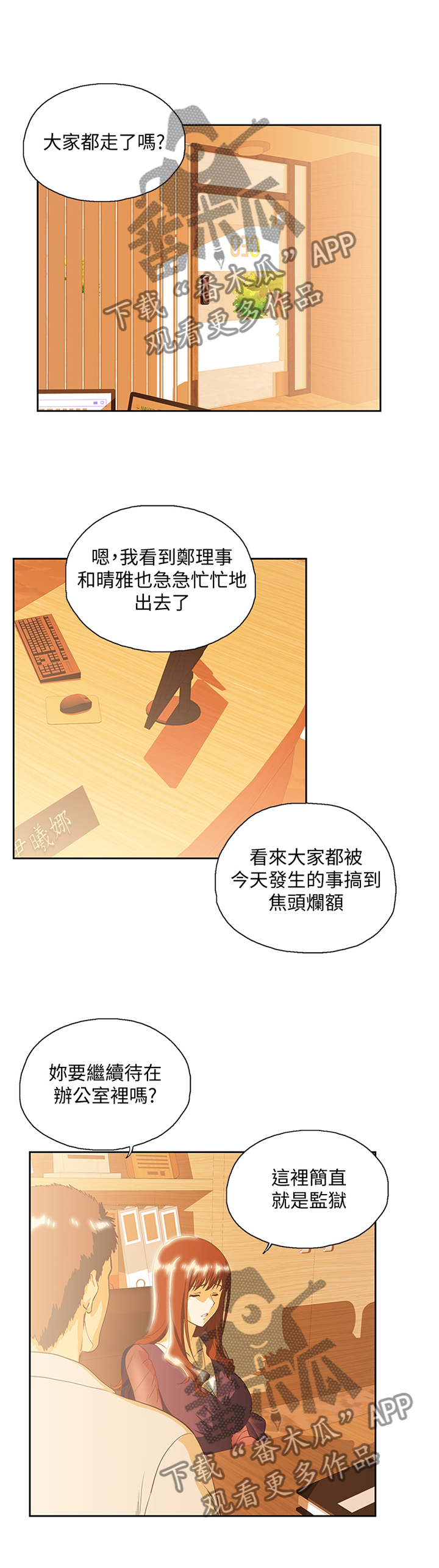 第115章：我们一起的决定9