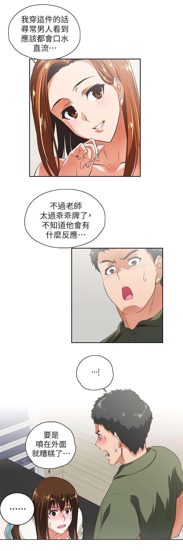 第15章：没有遗憾11