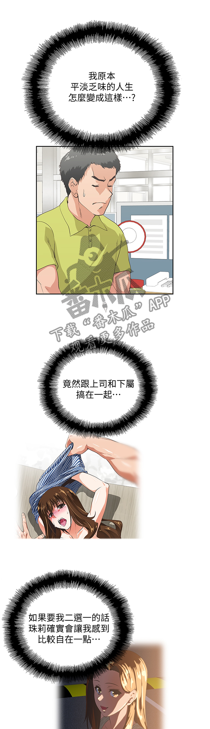 第67章：我要见一下她3