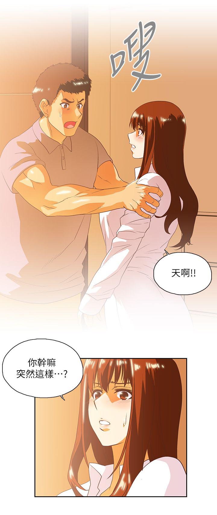 第30章：好久不见10