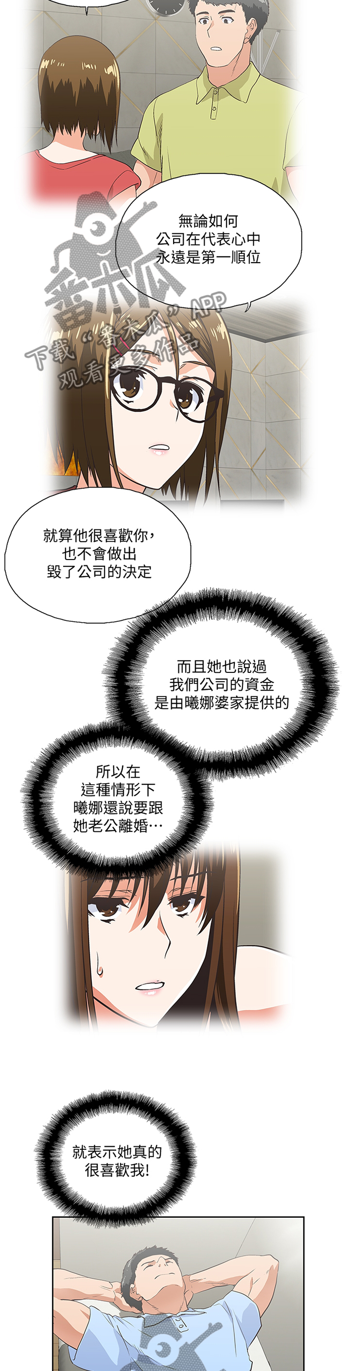第103章：条件6