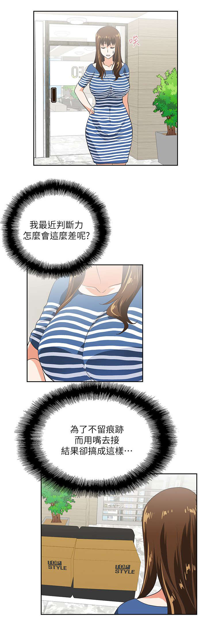 第16章：完美女人11