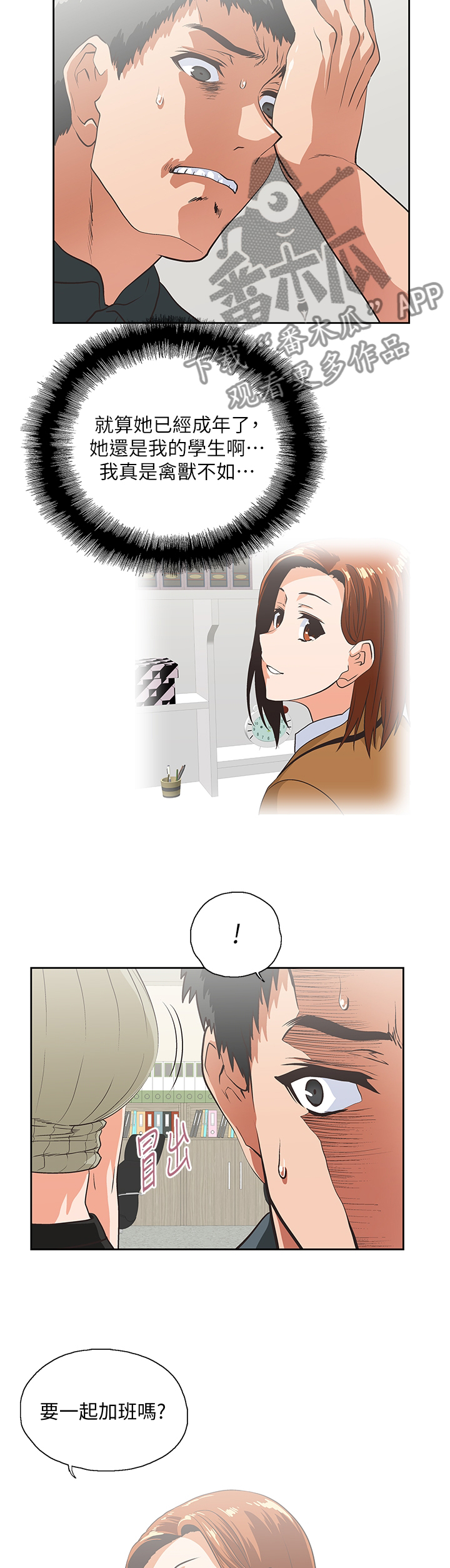 第53章：我成年了7