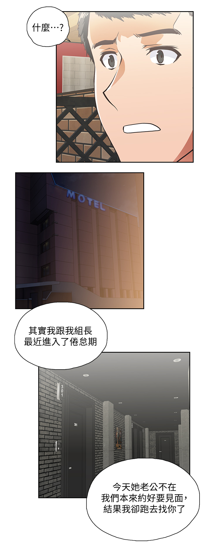 第48章：前奏4