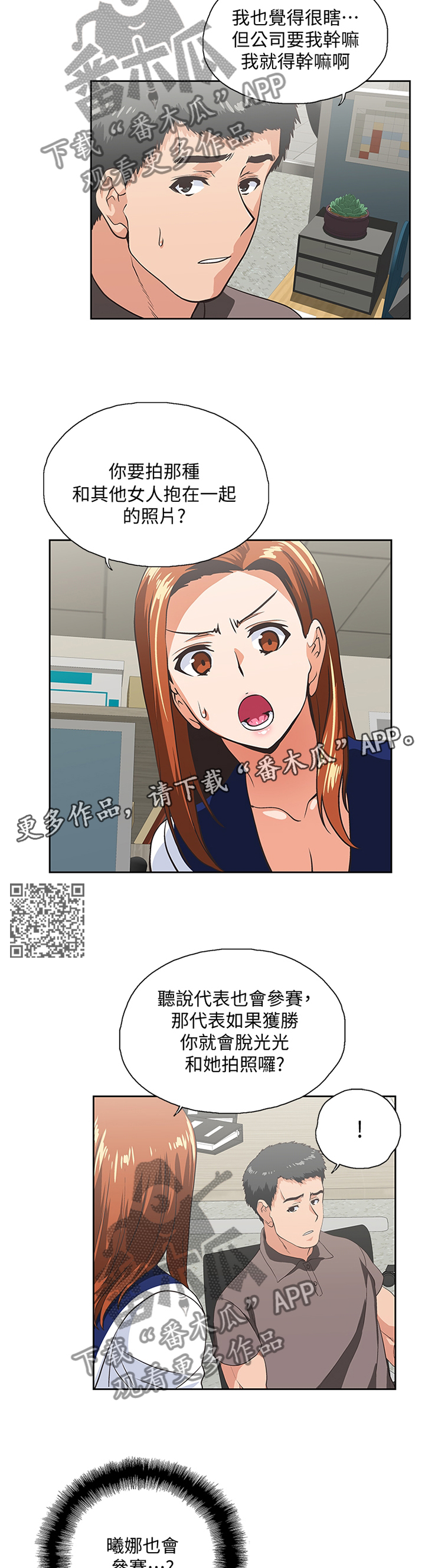 第97章：我一定要拿下胜利6