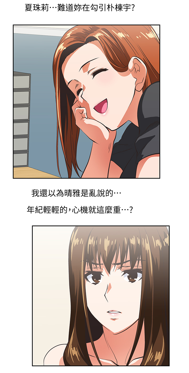 第44章：你疯了吗9