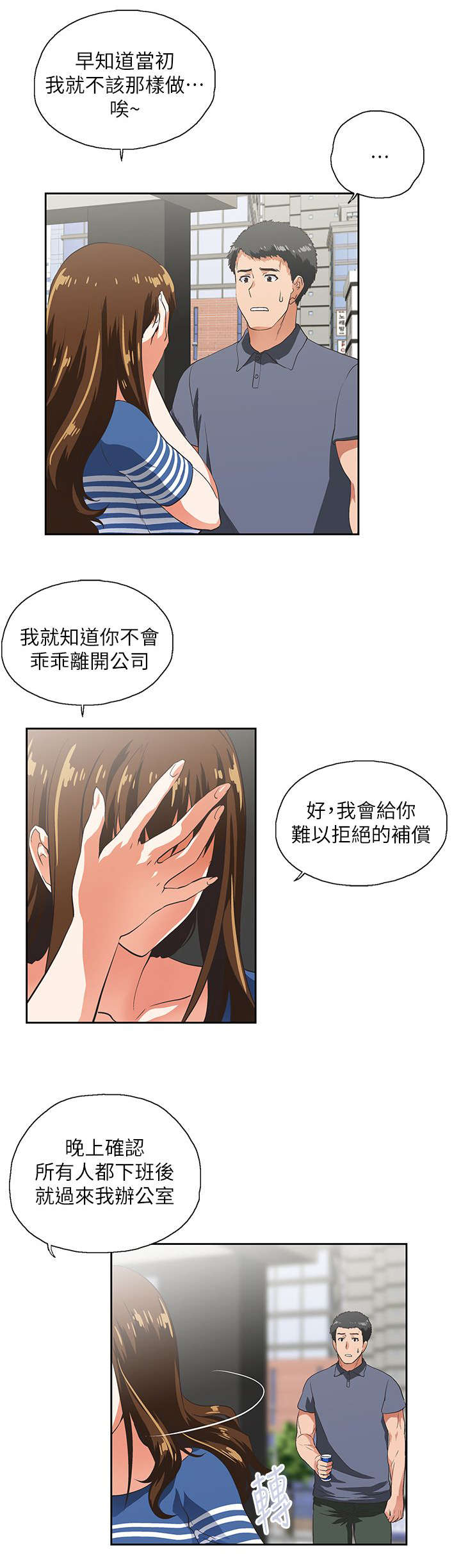 第18章：完成交易9