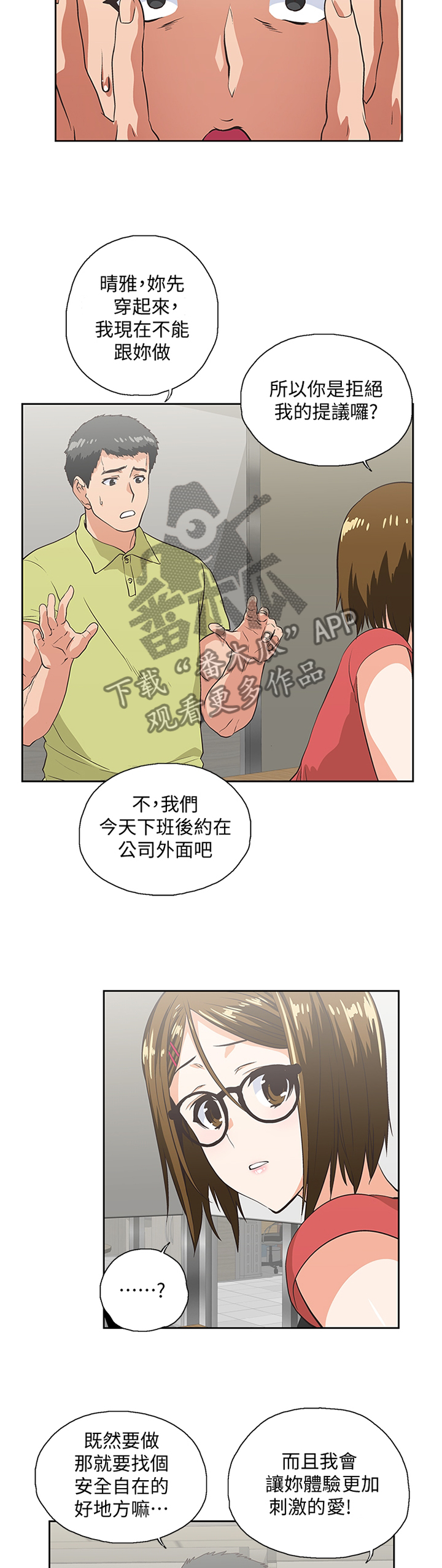 第90章：宣传3
