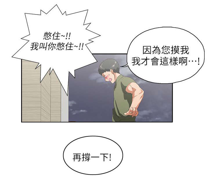 第15章：没有遗憾12