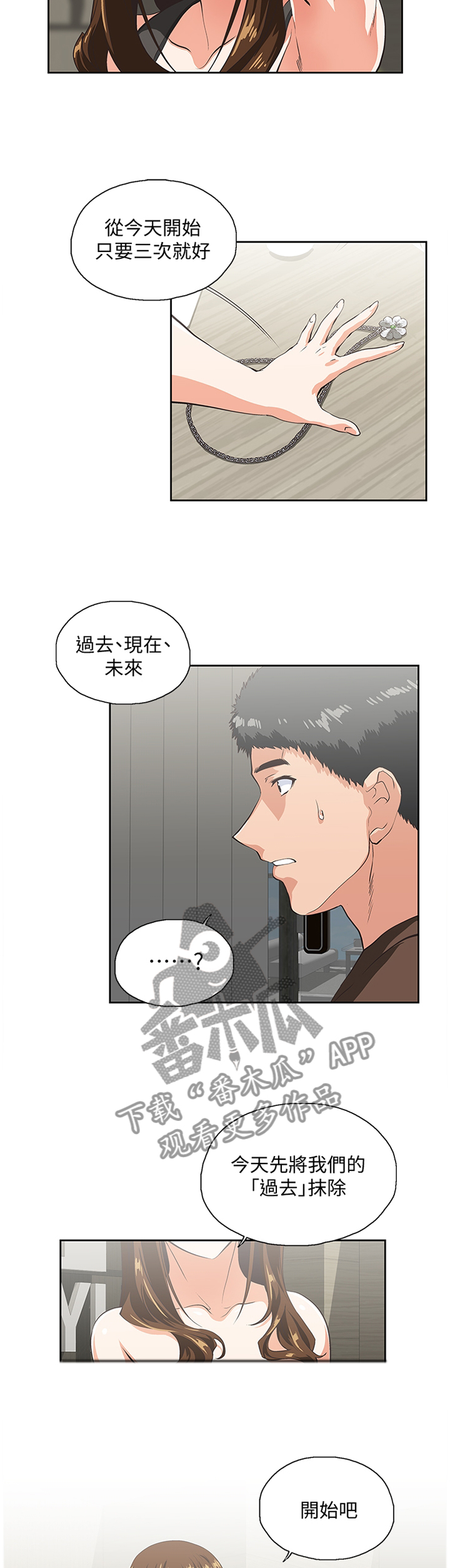 第82章：重要的事情4