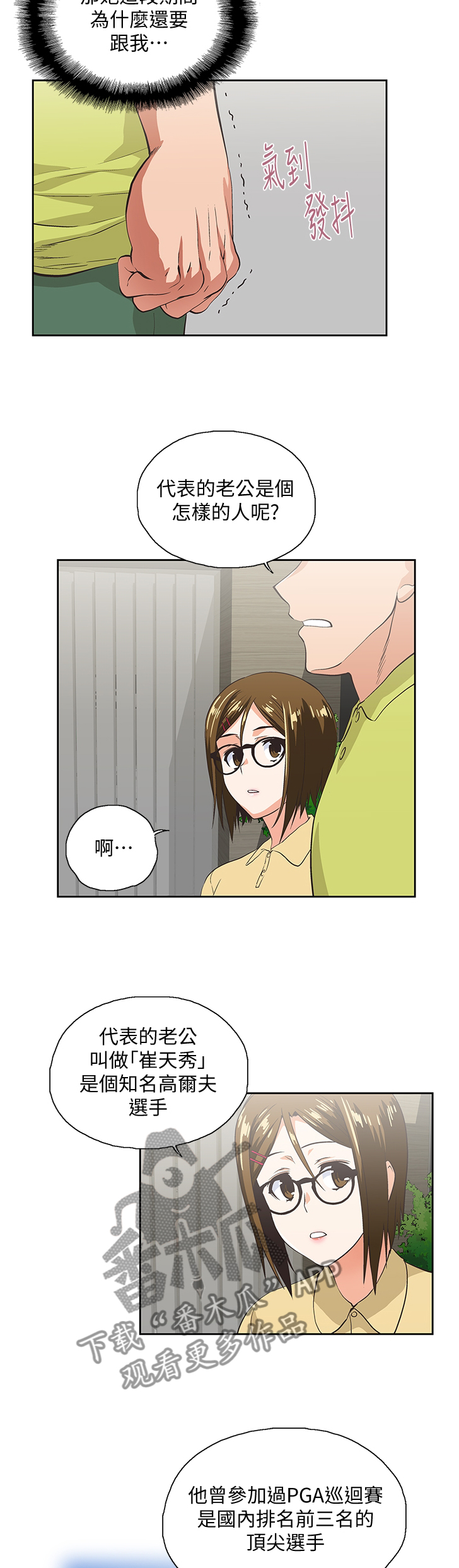 第68章：你做不到2