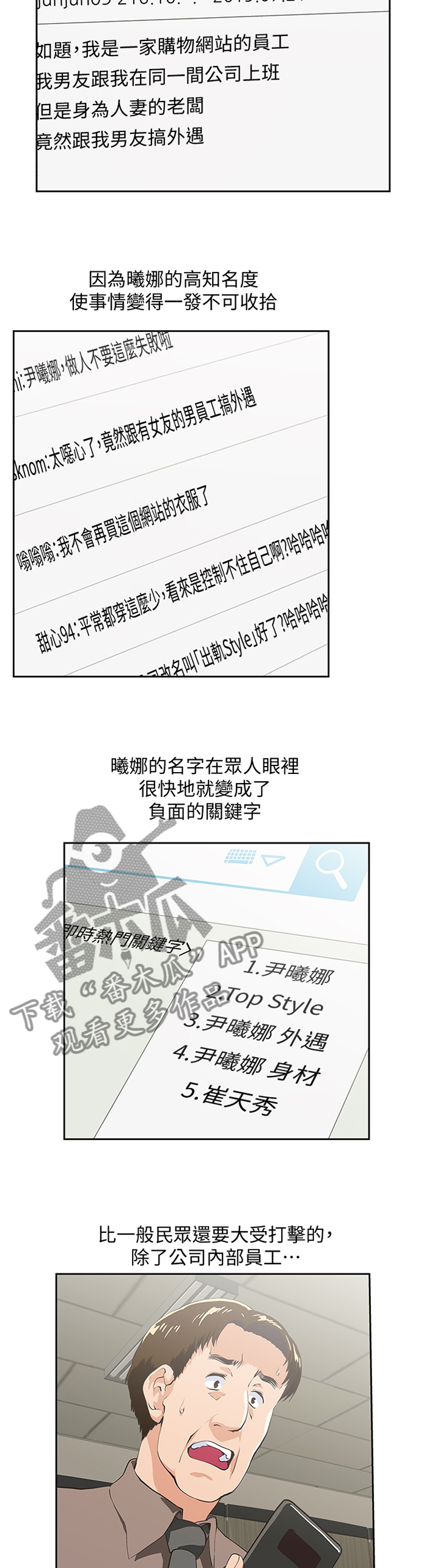 第115章：我们一起的决定1