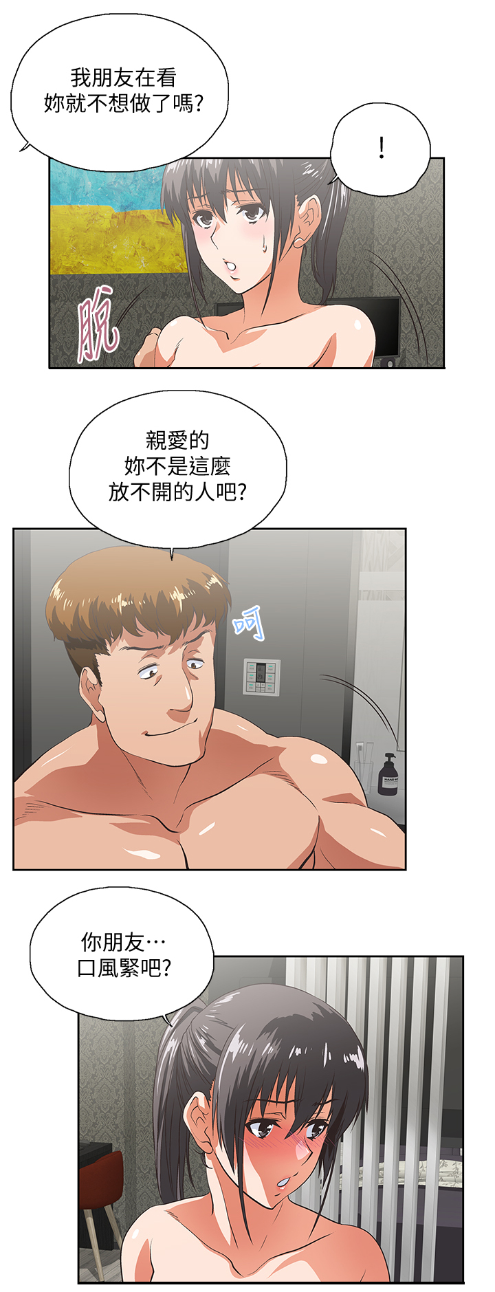 第48章：前奏10