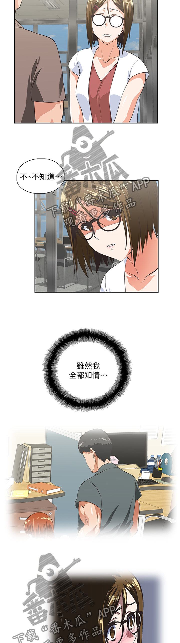 第115章：我们一起的决定6