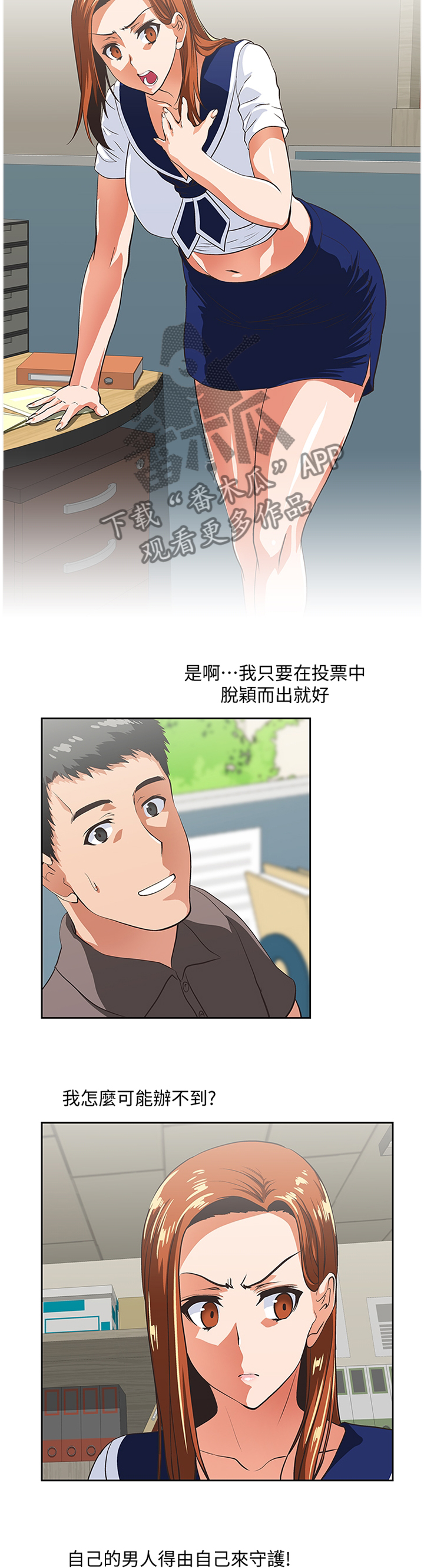 第97章：我一定要拿下胜利10