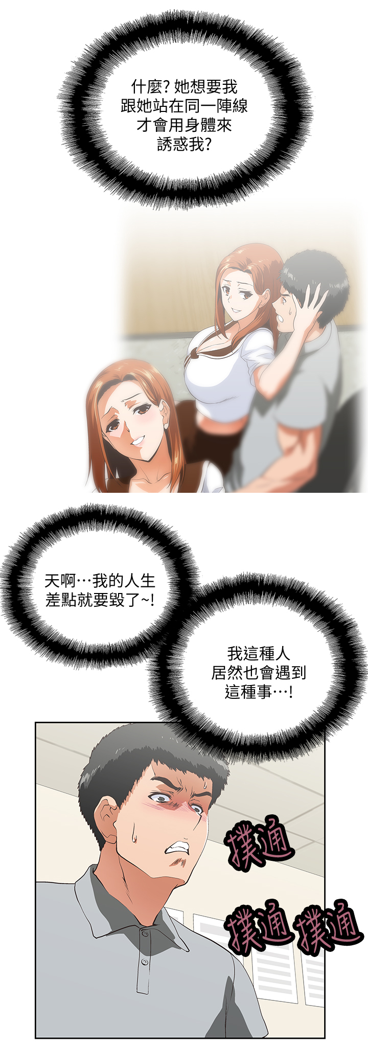 第40章：接电话0