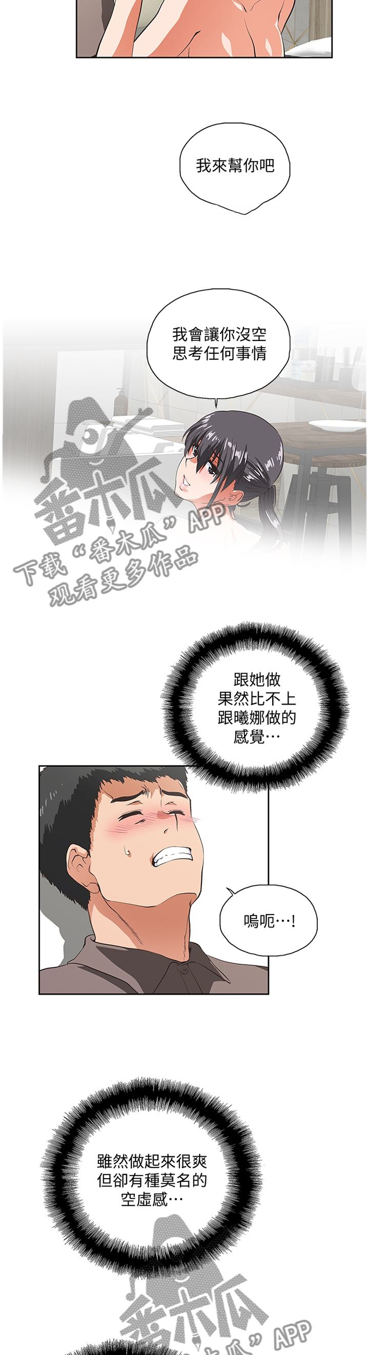 第96章：宣传照3