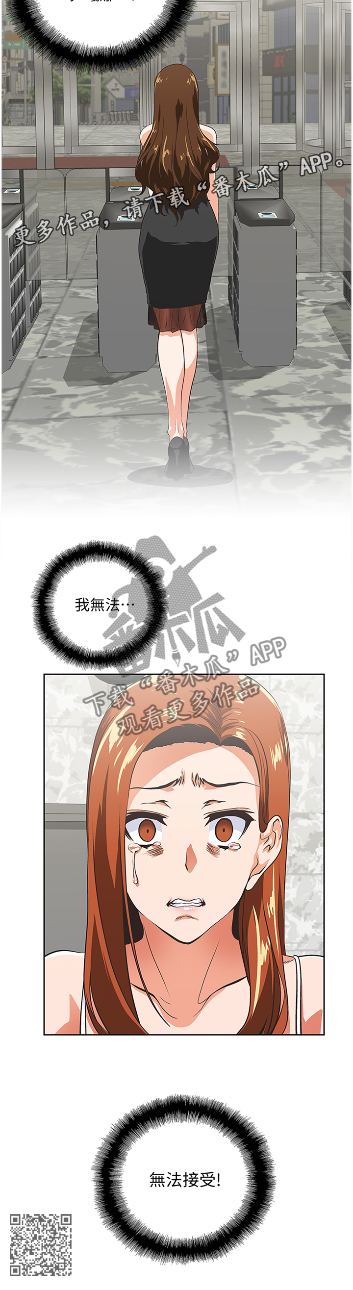 第109章：无法接受10