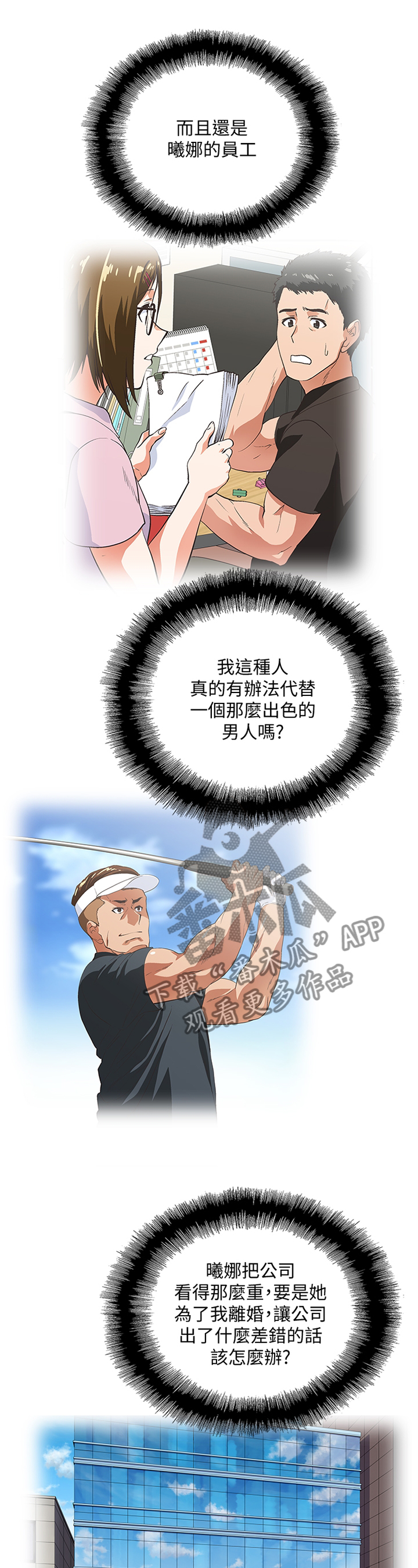 第103章：条件9