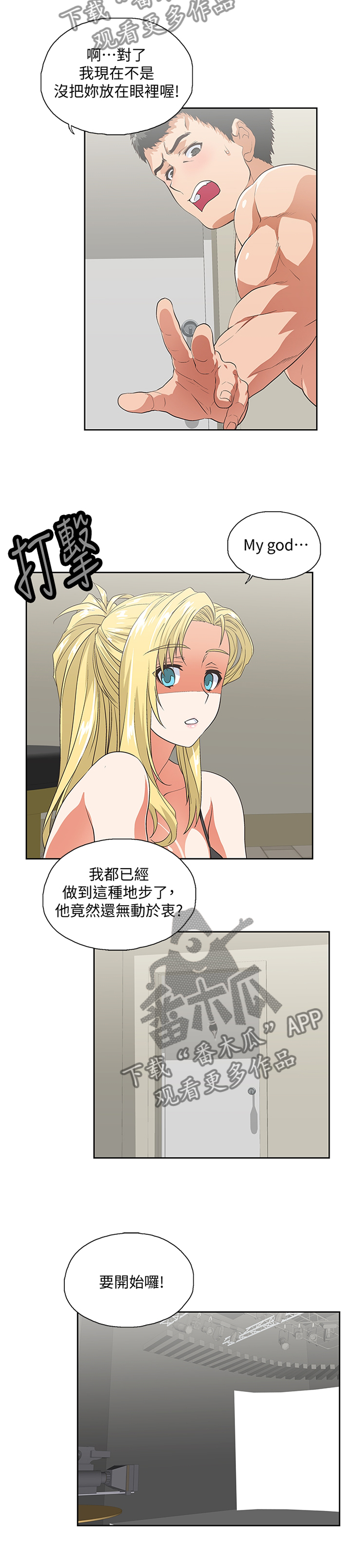 第100章：下意识1