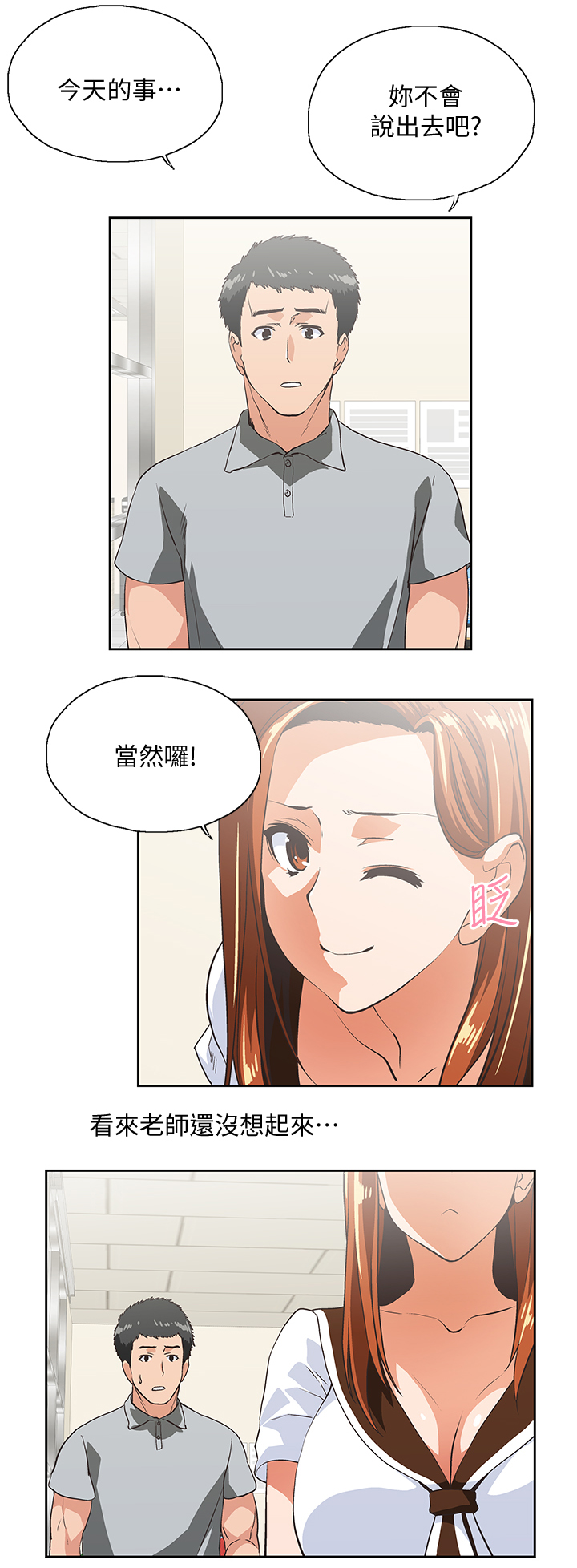 第43章：懊恼11