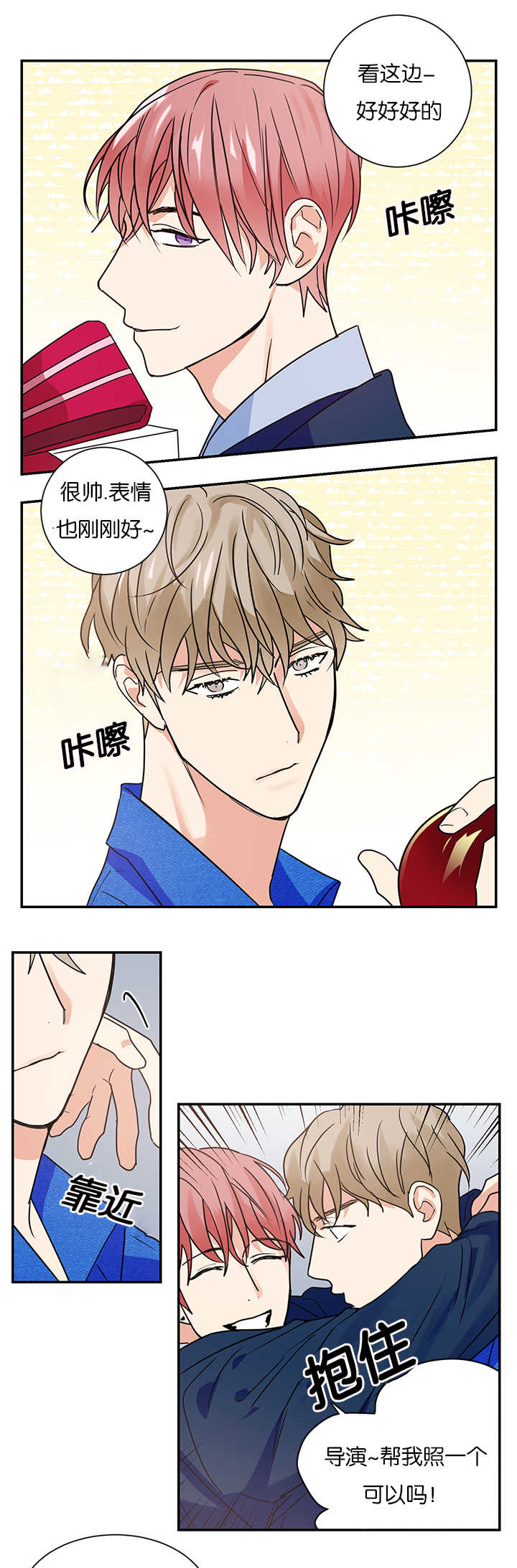 第13章：不是那种关系18