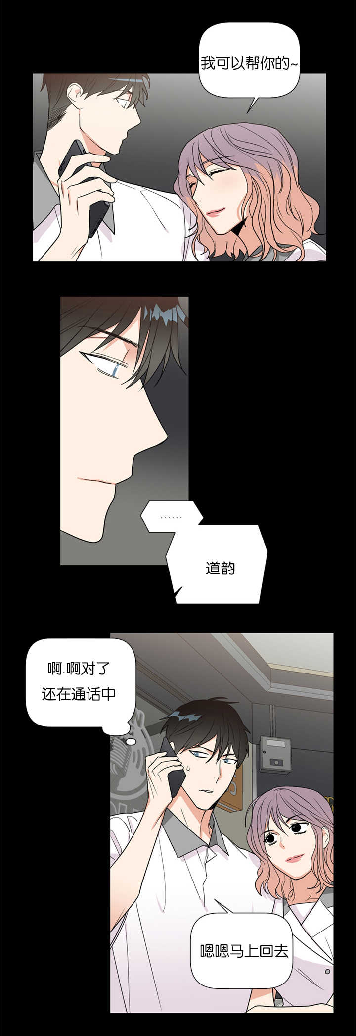第37章：重组家庭14
