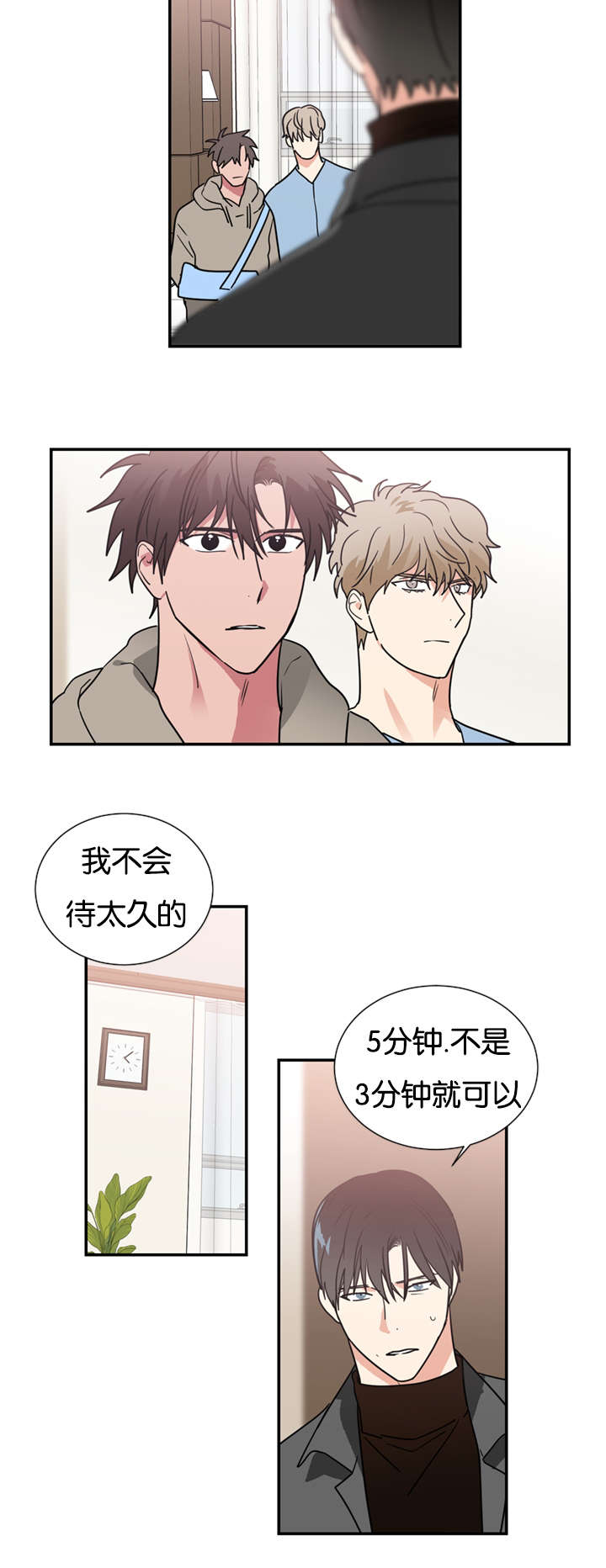 第48章：是为了救我吗15