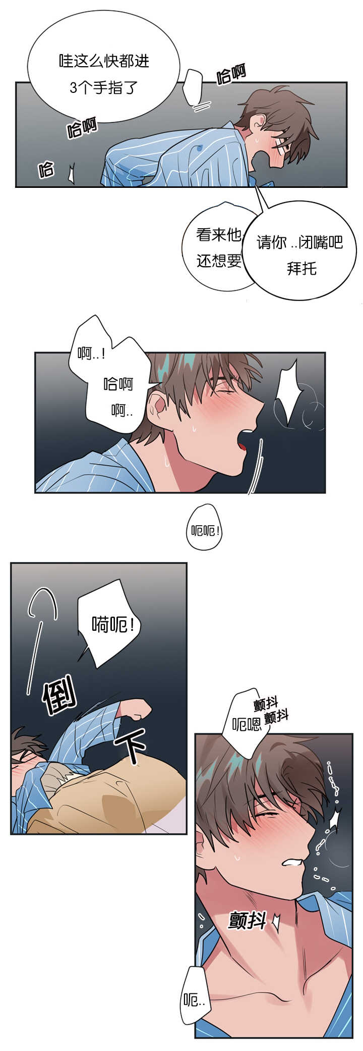 第16章：是演技还是真情12