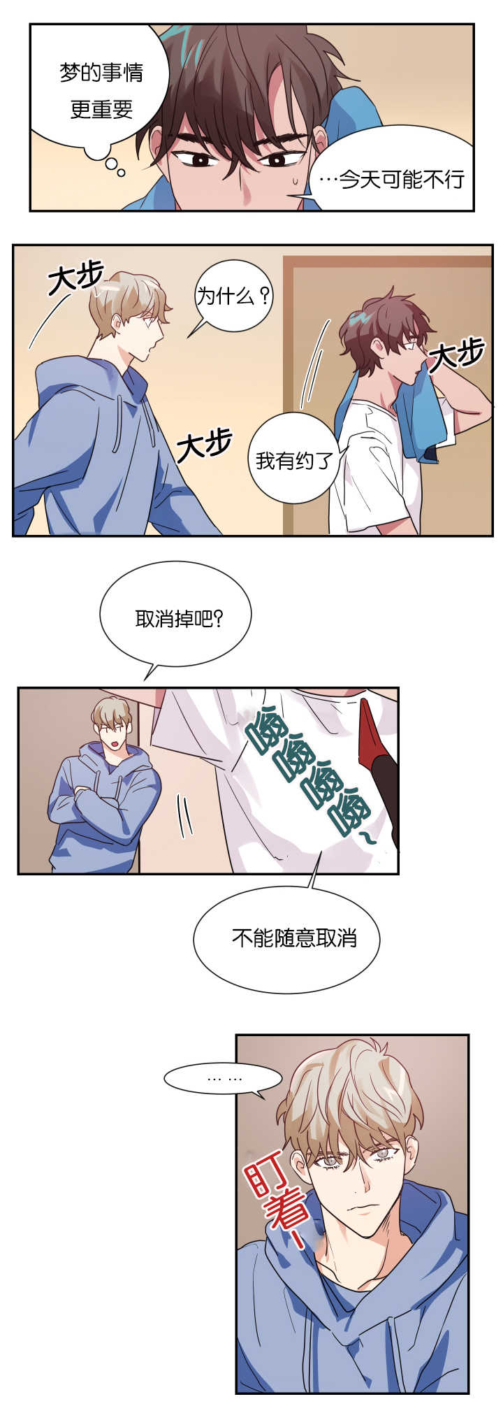 第6章：我有约了11