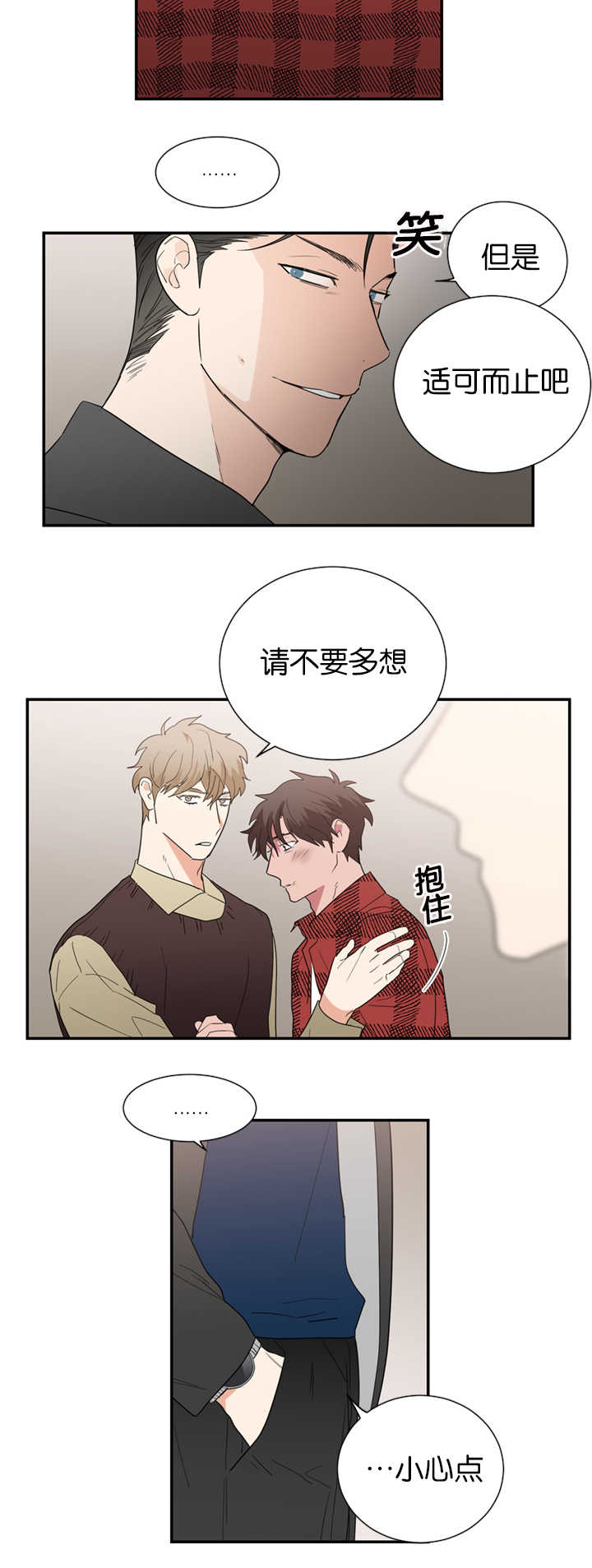 第32章：怀疑他15
