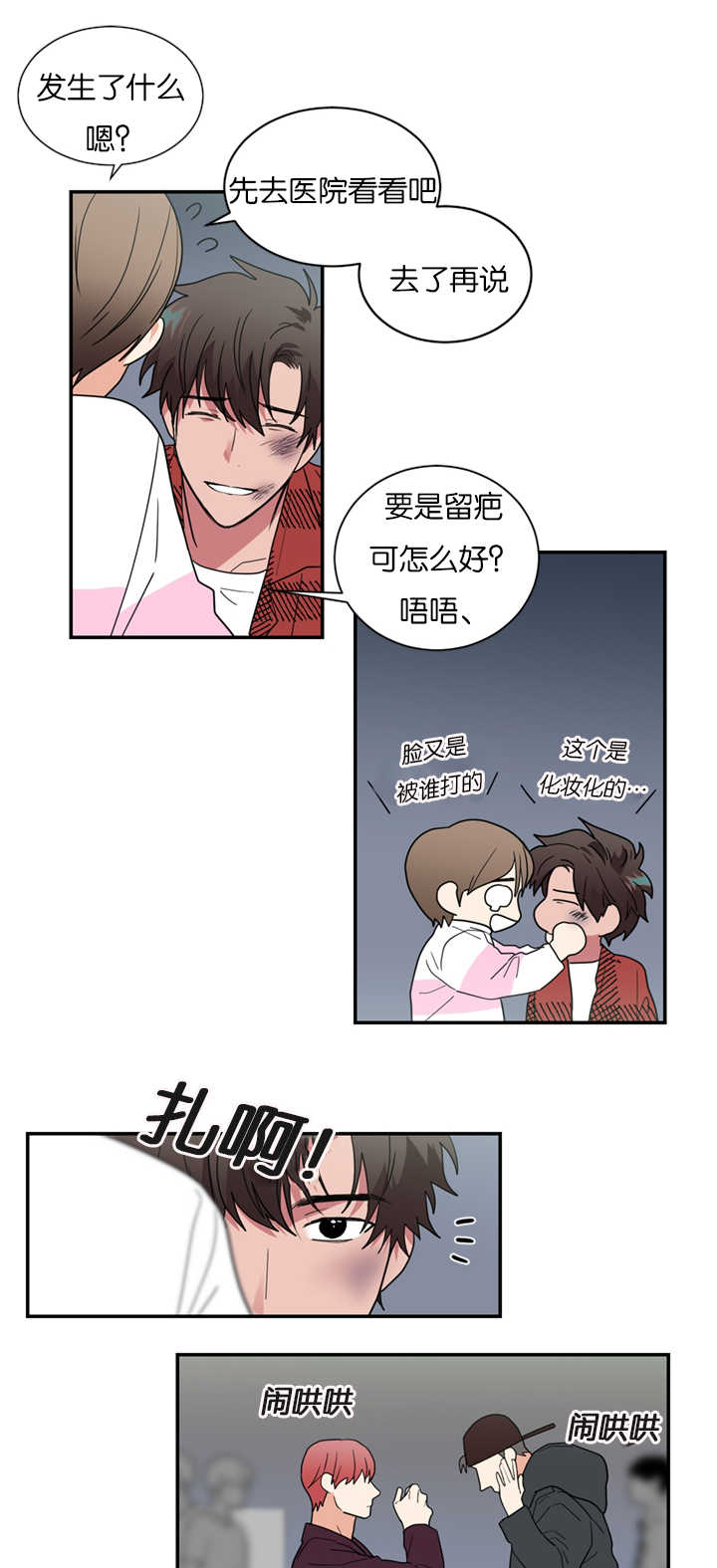 第31章：受伤13