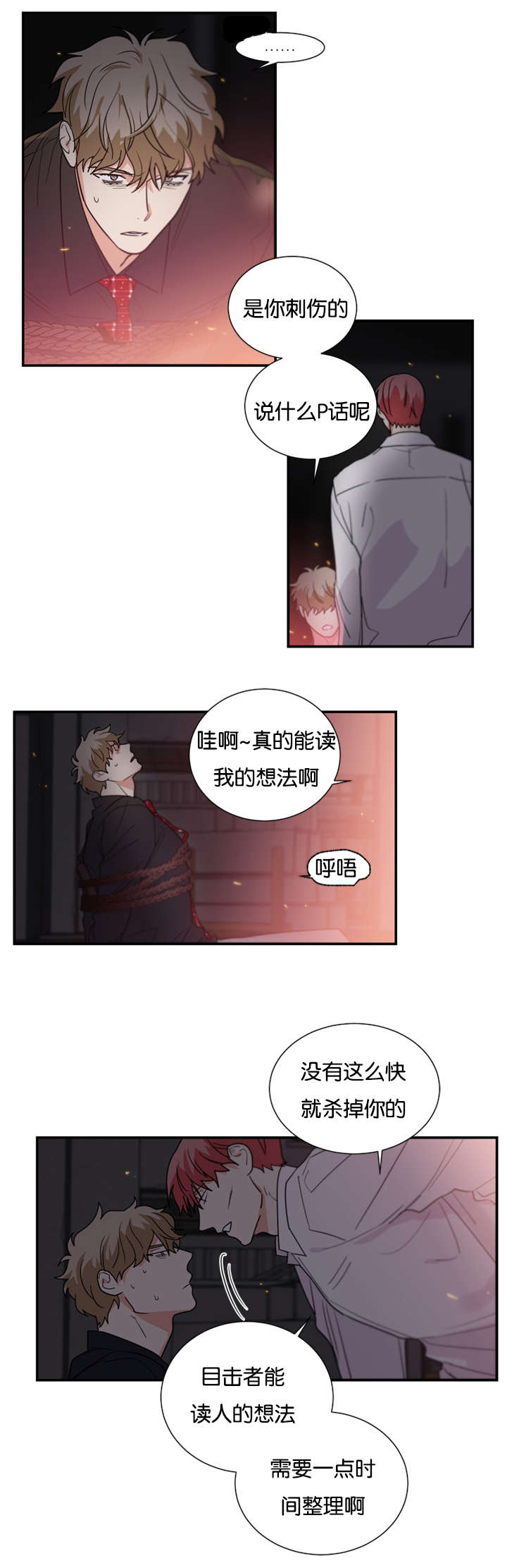 第42章：喜欢一个不喜欢我的人14