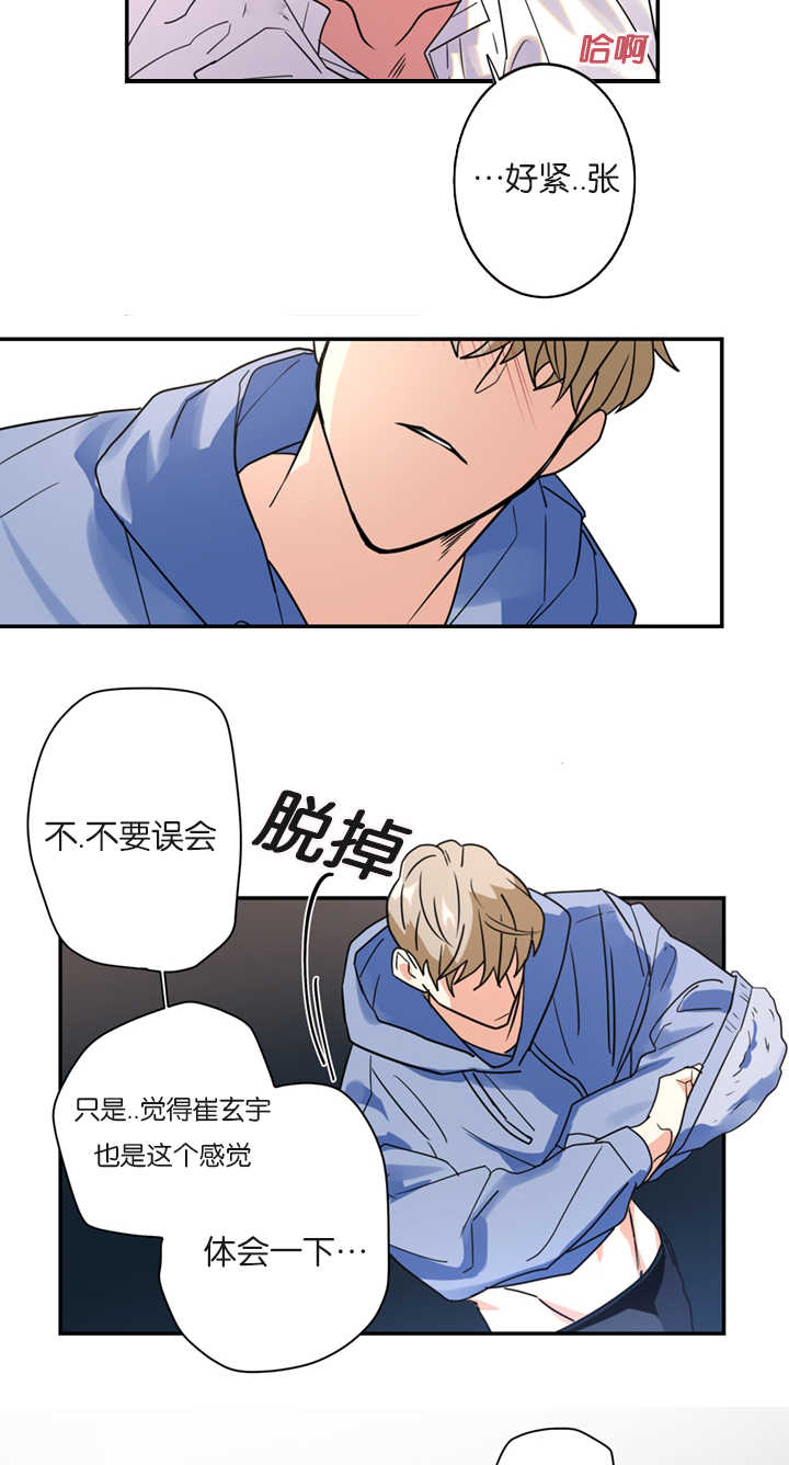 第9章：没有忍耐心5