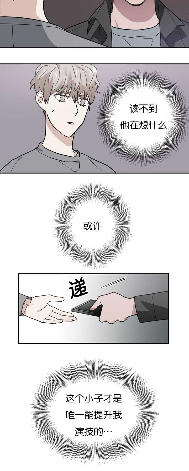 第11章：犯人12